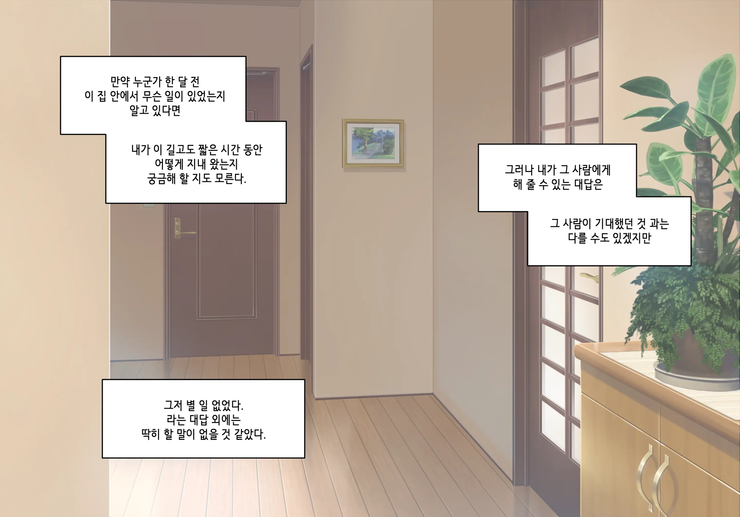 Elf Mama Ch1 - 10 | 엘프마망 1~10